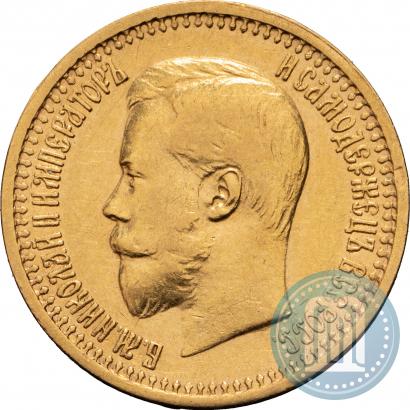Picture 7,5 roubles 1897 year (АГ) 