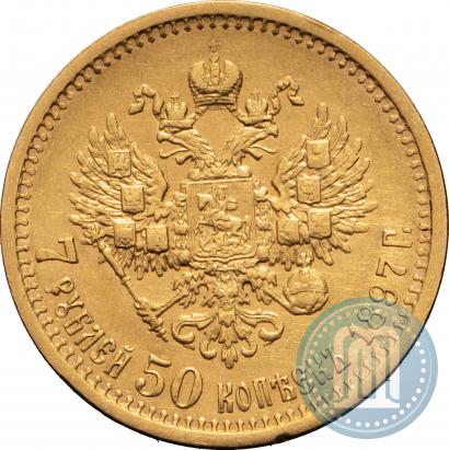 Picture 7,5 roubles 1897 year (АГ) 