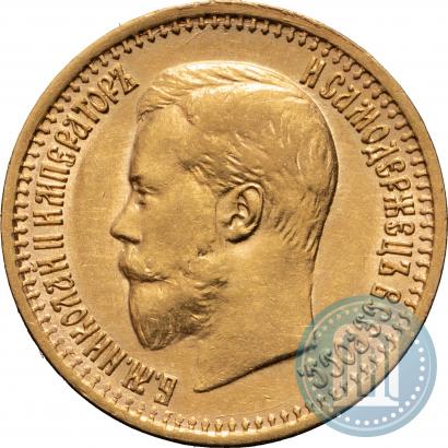 Picture 7,5 roubles 1897 year (АГ) 
