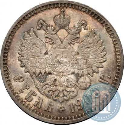 Фото 1 рубль 1900 года (ФЗ) 