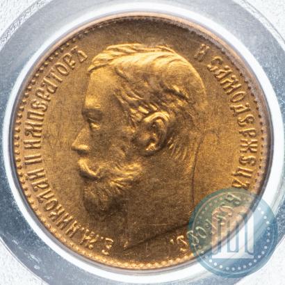 Фото 5 рублей 1902 года (АР) 