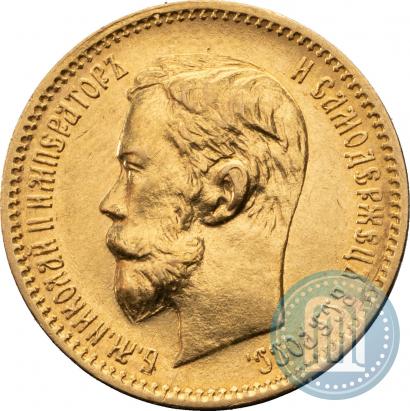 Фото 5 рублей 1902 года (АР) 