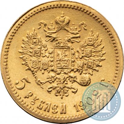 Фото 5 рублей 1902 года (АР) 
