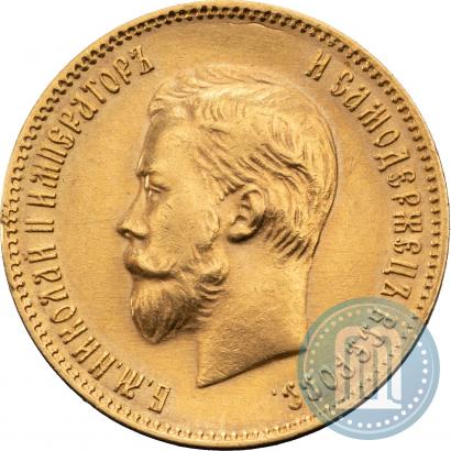 Picture 10 roubles 1903 year (АР) 