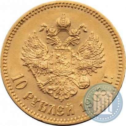 Picture 10 roubles 1903 year (АР) 