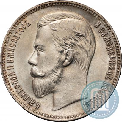 Picture 1 rouble 1907 year (ЭБ) 