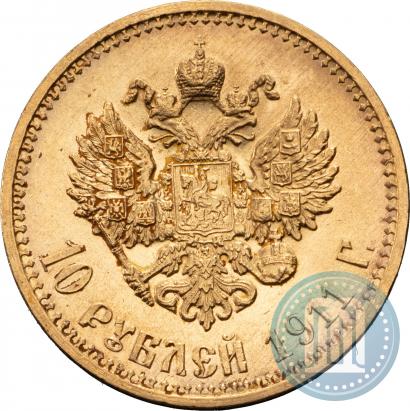 Фото 10 рублей 1911 года (ЭБ) 