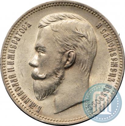 Фото 1 рубль 1911 года (ЭБ) 