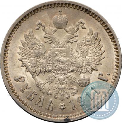 Фото 1 рубль 1911 года (ЭБ) 