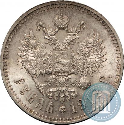 Фото 1 рубль 1912 года (ЭБ) 