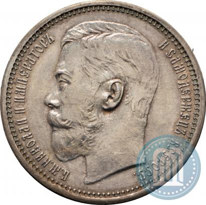 Фото 1 рубль 1915 года (ВС) 