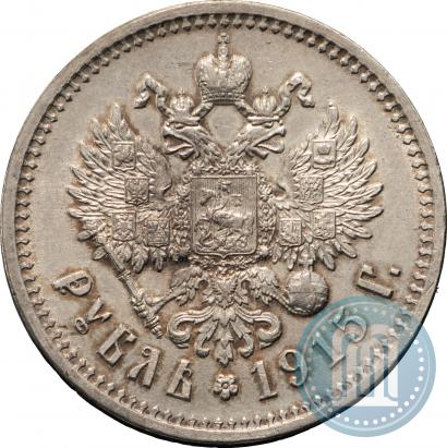 Фото 1 рубль 1915 года (ВС) 