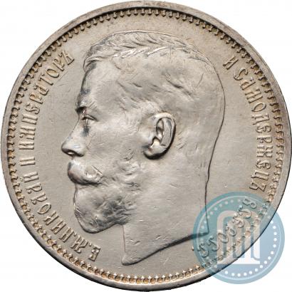 Фото 1 рубль 1915 года (ВС) 