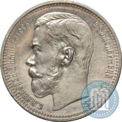 Фото 1 рубль 1915 года (ВС) 