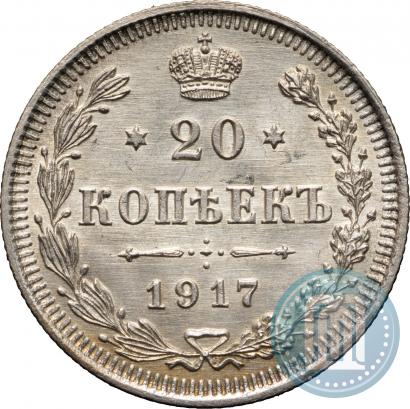 Фото 20 копеек 1917 года ВС 