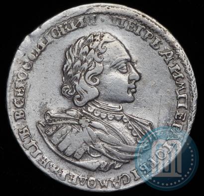 Фото Полтина 1722 года  "Портрет в наплечниках"