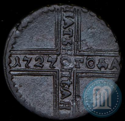 Фото 5 копеек 1727 года КД 