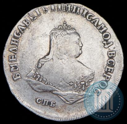 Фото 1 рубль 1750 года СПБ 
