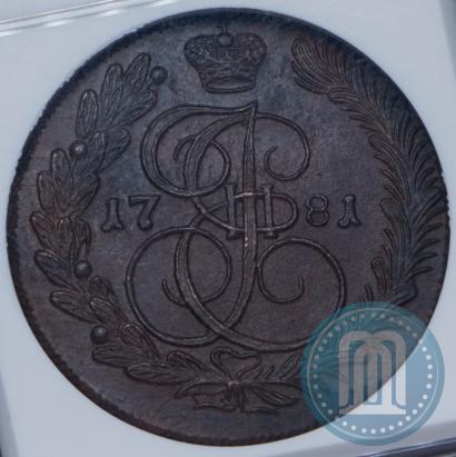Фото 5 копеек 1781 года КМ 