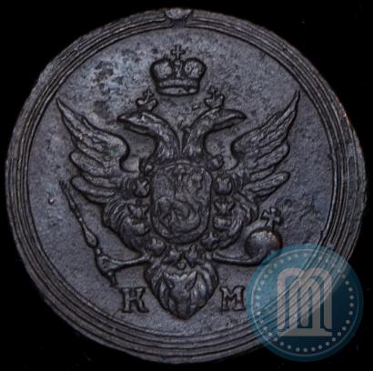 Фото 1 копейка 1805 года КМ 
