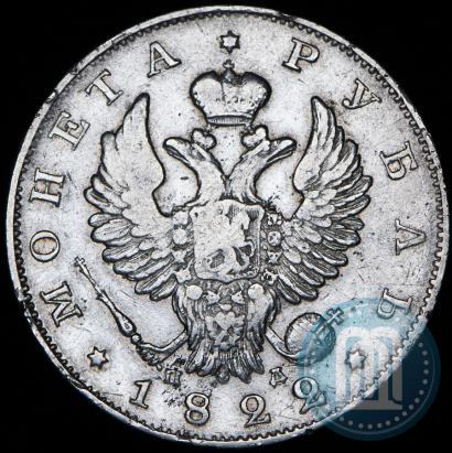 Picture 1 rouble 1822 year СПБ-ПД 