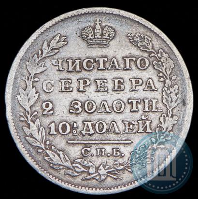 Фото Полтина 1824 года СПБ-ПД 