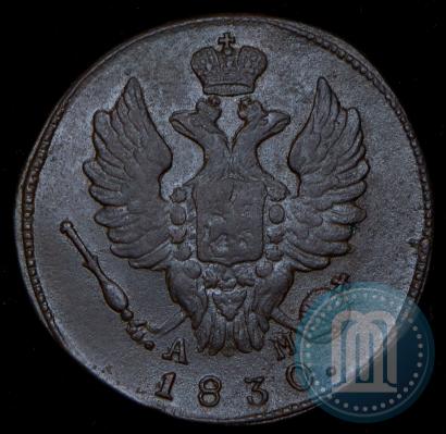 Фото 1 копейка 1830 года КМ-АМ "Орел с поднятыми крыльями"