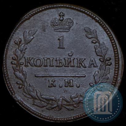 Фото 1 копейка 1830 года КМ-АМ "Орел с поднятыми крыльями"