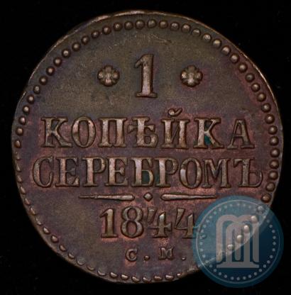 Picture 1 kopeck 1844 year СМ 