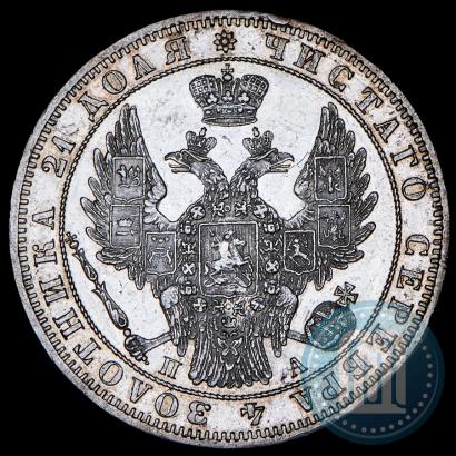Picture 1 rouble 1850 year СПБ-ПА 