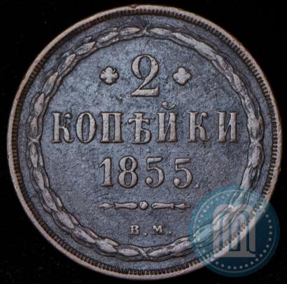 Picture 2 kopecks 1855 year ВМ 