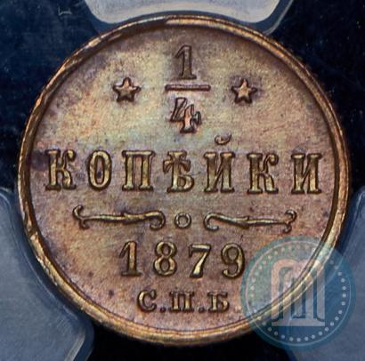 Picture 1/4 kopeck 1879 year СПБ 