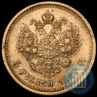 Фото 5 рублей 1887 года (АГ) 