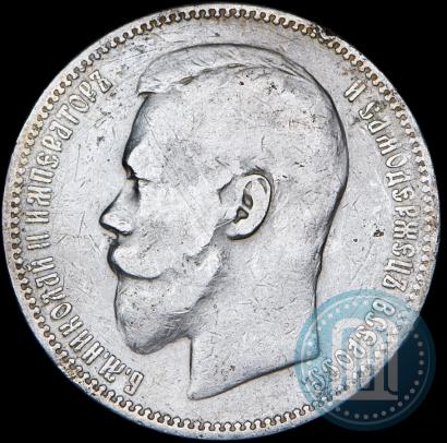 Фото 1 рубль 1896 года (АГ) 
