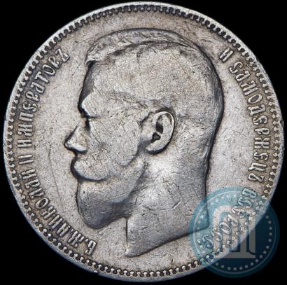 Фото 1 рубль 1896 года (АГ) 