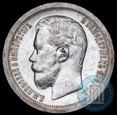 Picture 50 kopecks 1896 year (*) 