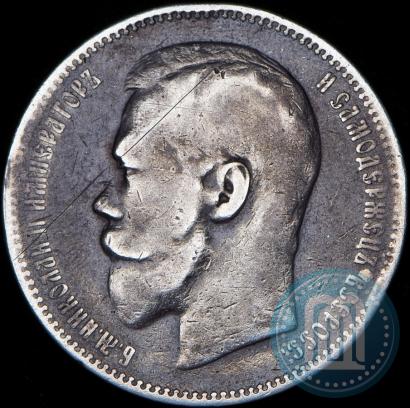 Picture 1 rouble 1897 year (АГ) 