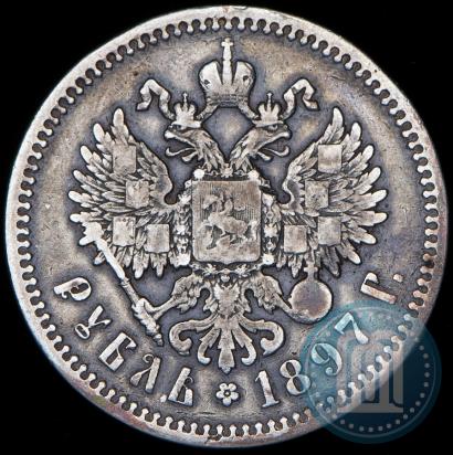 Picture 1 rouble 1897 year (АГ) 