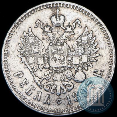 Фото 1 рубль 1897 года (**) 