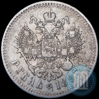 Фото 1 рубль 1897 года (**) 