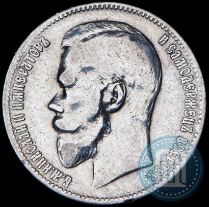 Picture 1 rouble 1898 year (АГ) 