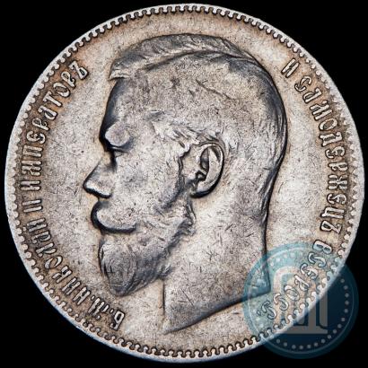 Picture 1 rouble 1899 year (**) 