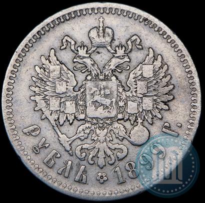 Picture 1 rouble 1899 year (**) 
