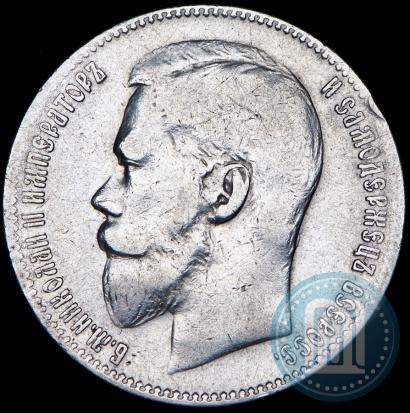 Picture 1 rouble 1899 year (**) 