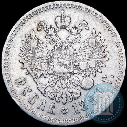 Picture 1 rouble 1899 year (**) 