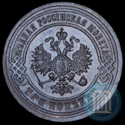 Фото 3 копейки 1903 года СПБ 