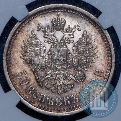 Фото 50 копеек 1913 года (ЭБ) 