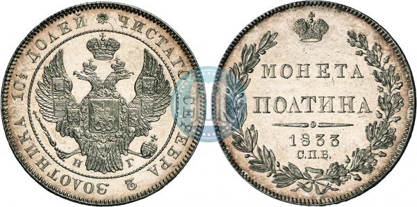 Орел образца 1832-1842