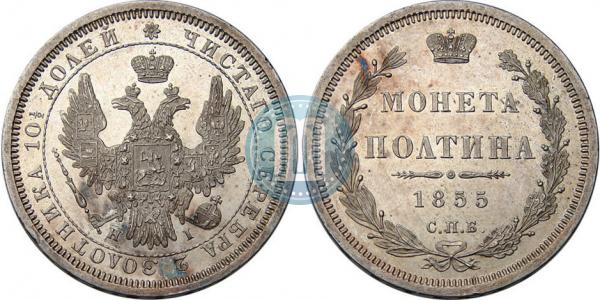 Орел образца 1854-1858. Св. Георгий без плаща