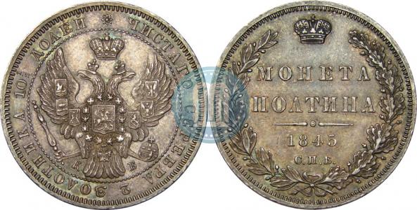 Орел образца 1845-1846